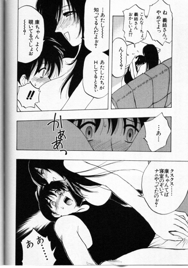 [Anthology] Cross M Vol 3 page 141 full