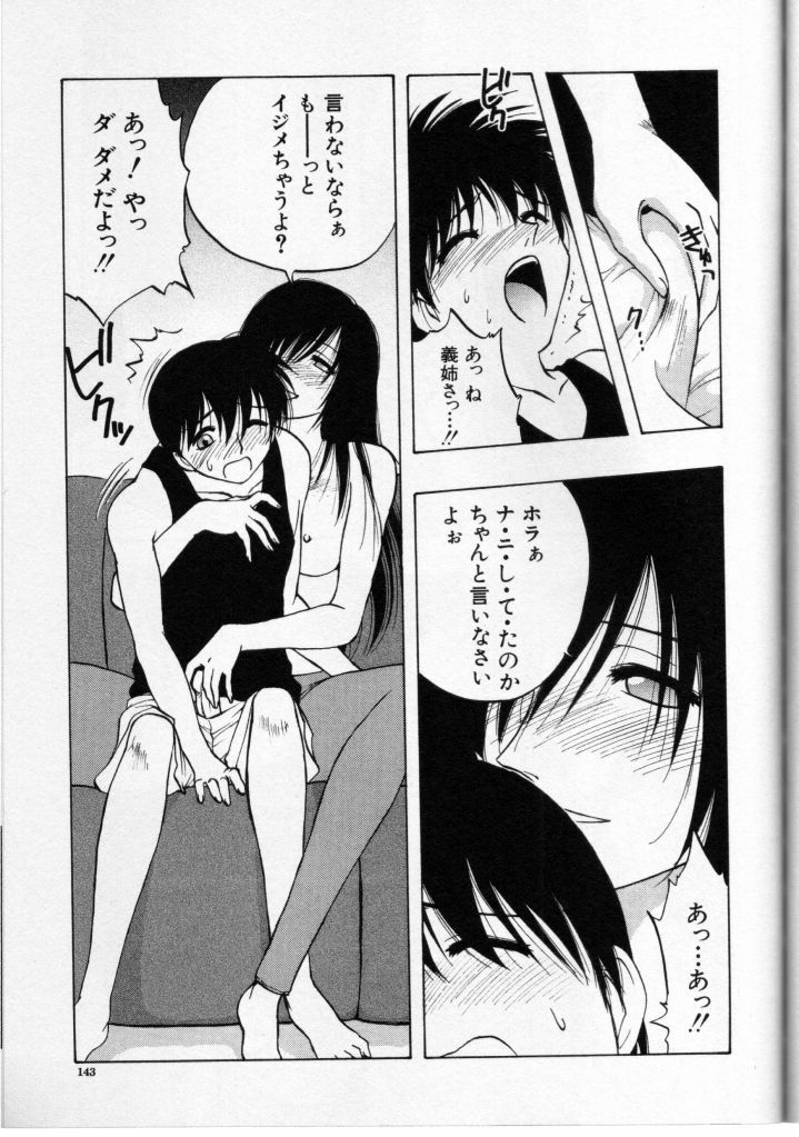 [Anthology] Cross M Vol 3 page 142 full