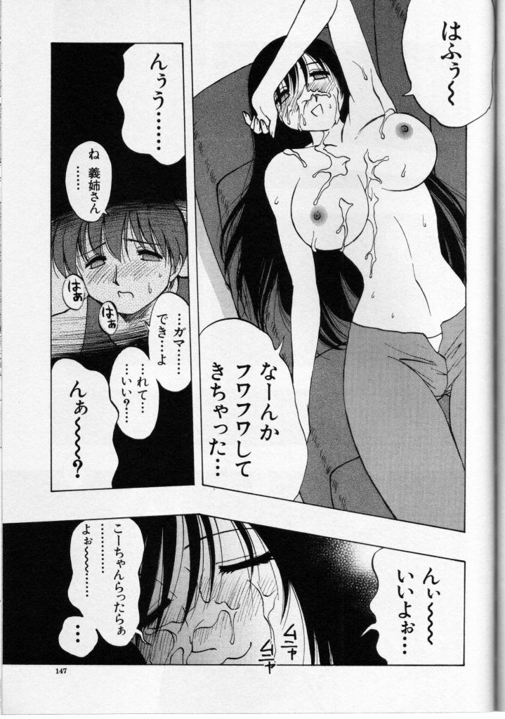 [Anthology] Cross M Vol 3 page 146 full