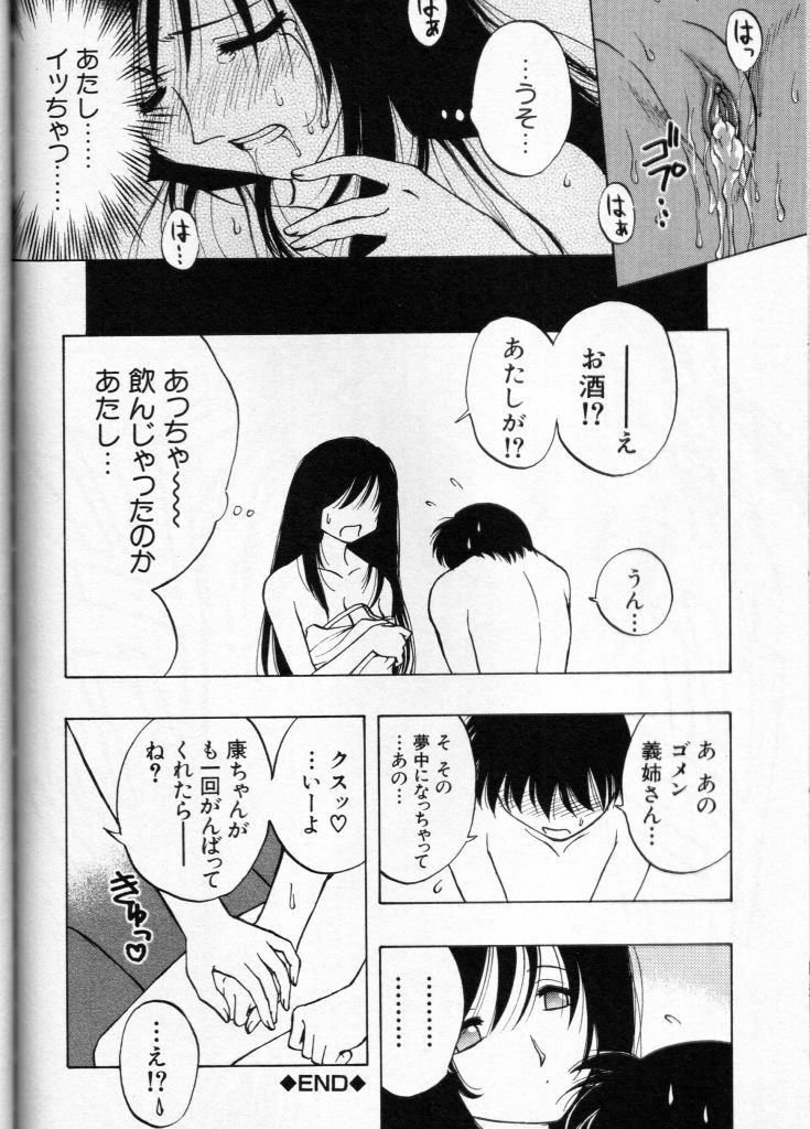[Anthology] Cross M Vol 3 page 153 full