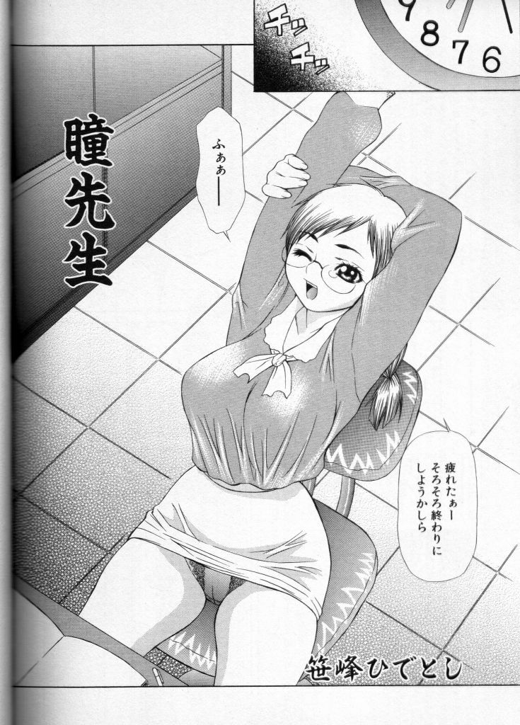 [Anthology] Cross M Vol 3 page 155 full
