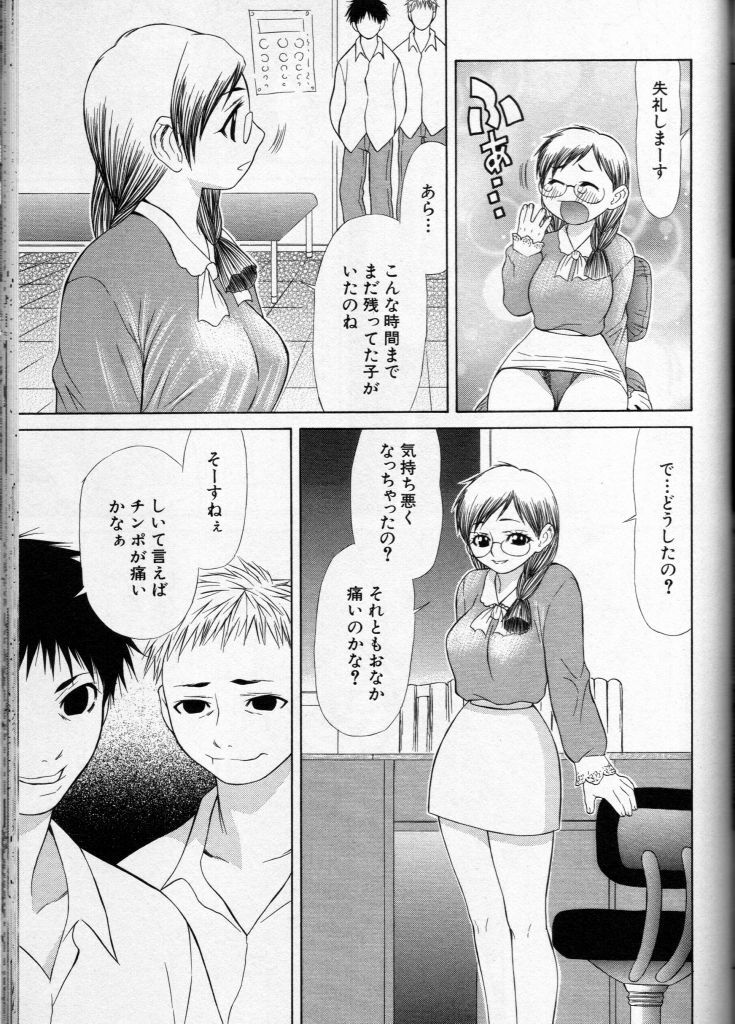 [Anthology] Cross M Vol 3 page 156 full