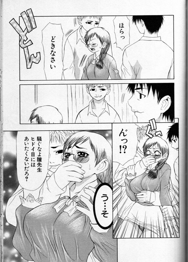 [Anthology] Cross M Vol 3 page 158 full