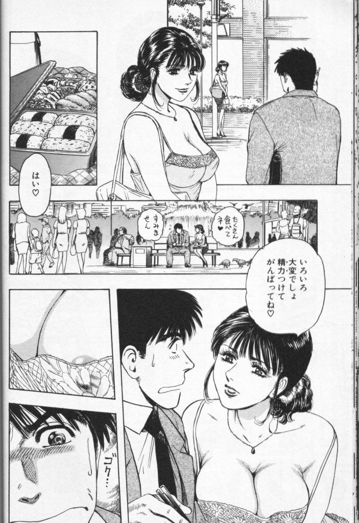 [Anthology] Cross M Vol 3 page 25 full