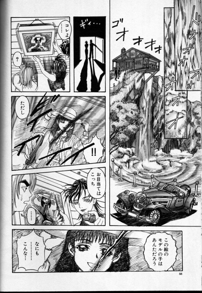 [Anthology] Cross M Vol 3 page 57 full