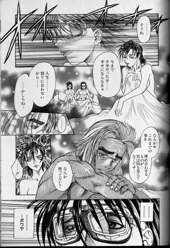[Anthology] Cross M Vol 3 page 60 full