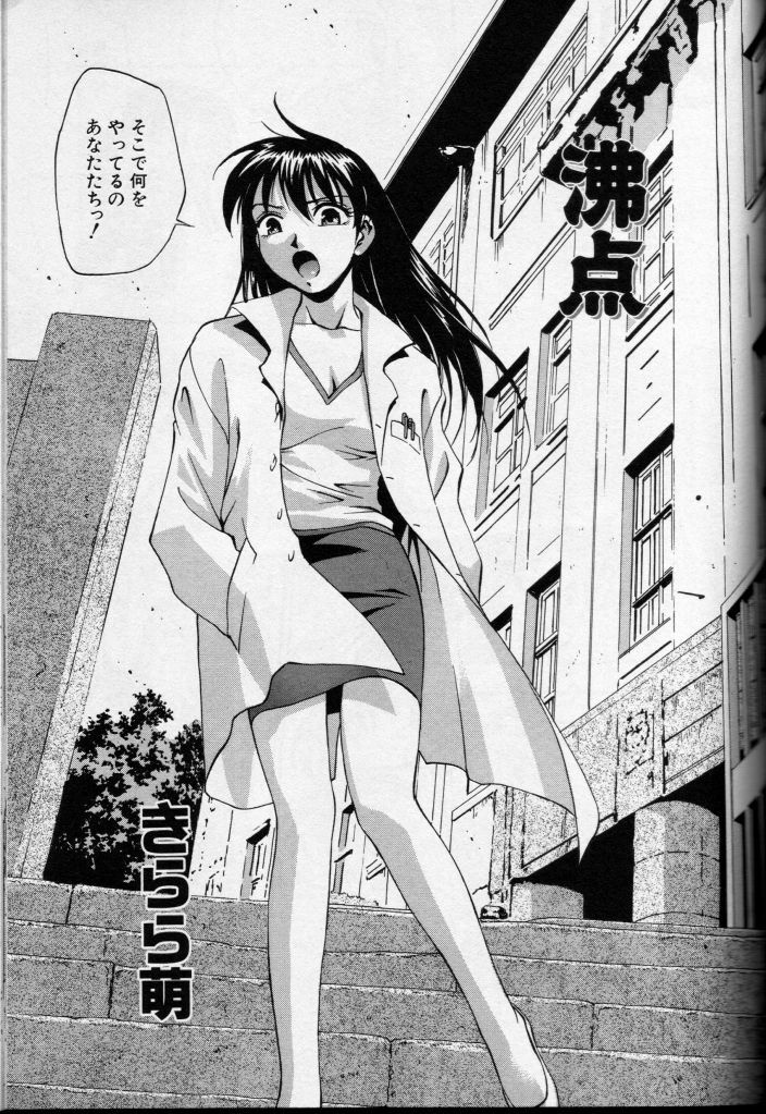 [Anthology] Cross M Vol 3 page 64 full