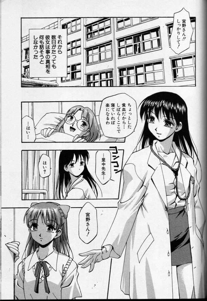 [Anthology] Cross M Vol 3 page 66 full