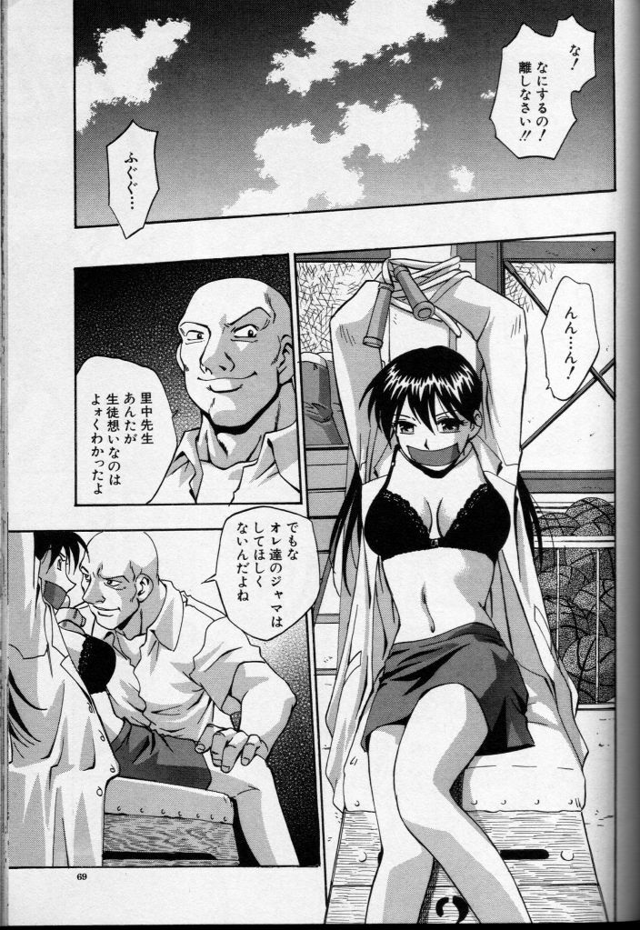 [Anthology] Cross M Vol 3 page 68 full