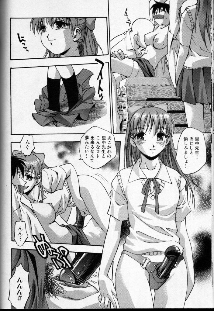 [Anthology] Cross M Vol 3 page 71 full