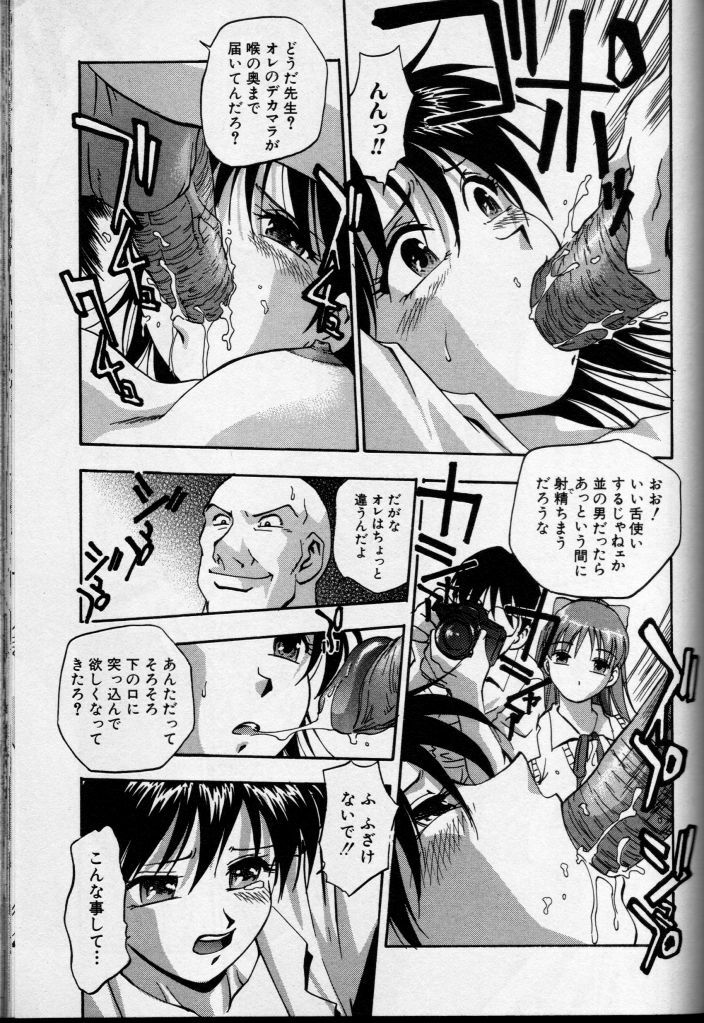 [Anthology] Cross M Vol 3 page 74 full