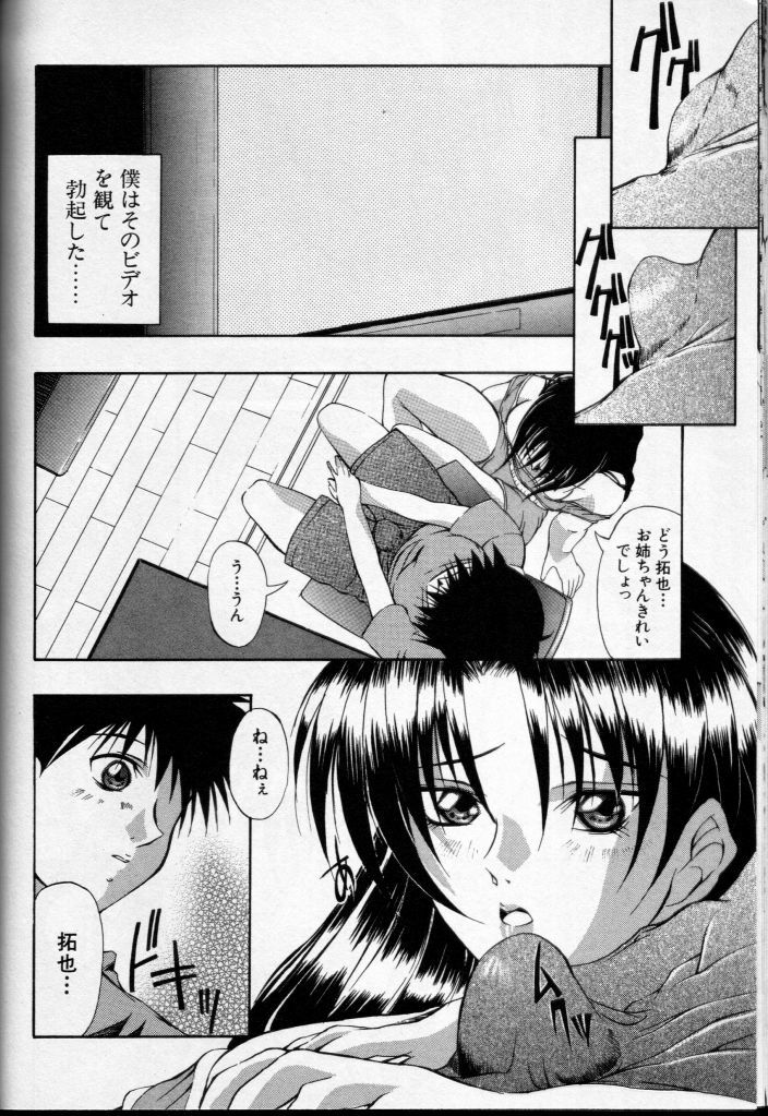 [Anthology] Cross M Vol 3 page 85 full