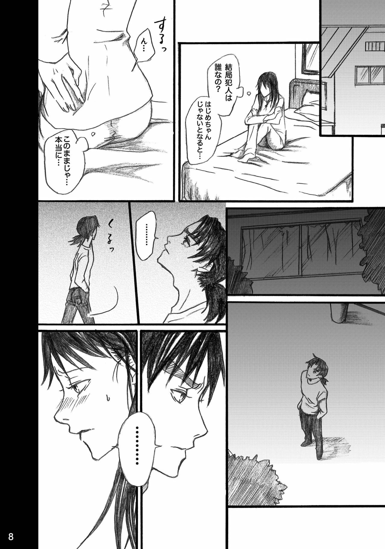 [BAKUENKEN-R (Meishanhiro)] Nanase Shoujo no Jikenbo Case 4 Miyuki 2-ana Tanetsuke Eikyuu Dorei Hen (Kindaichi Shounen no Jikenbo) [Digital] page 8 full