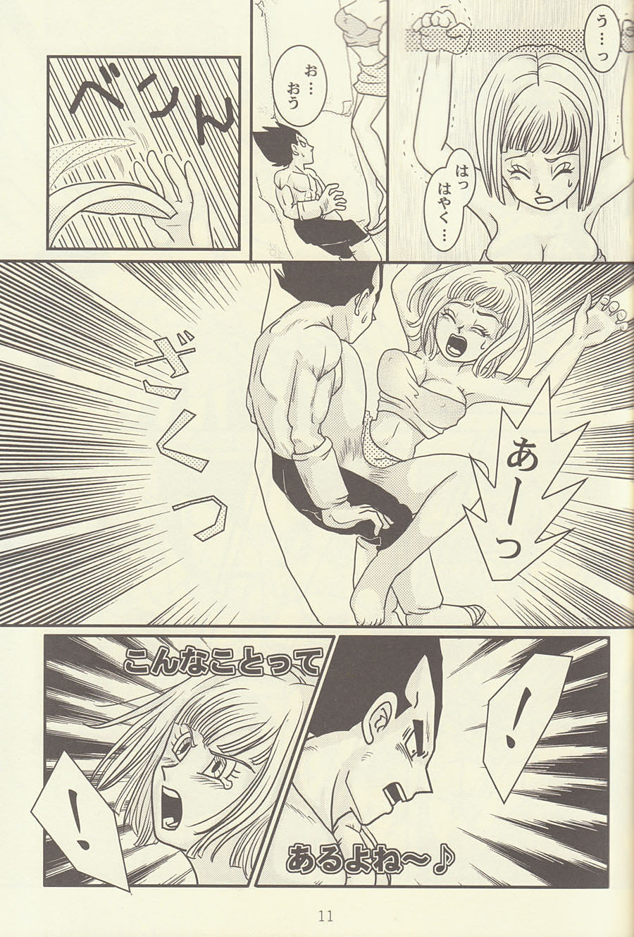 maitenence 2 page 12 full