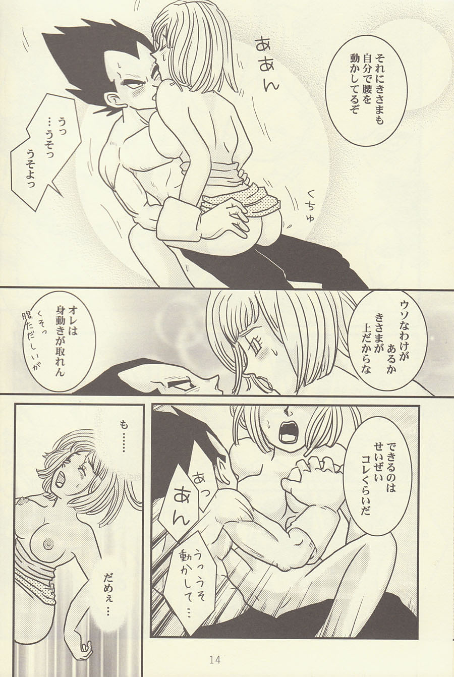maitenence 2 page 15 full