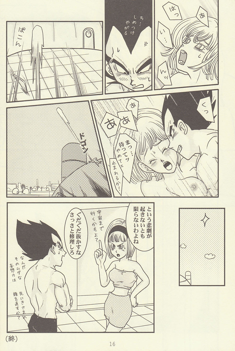 maitenence 2 page 17 full