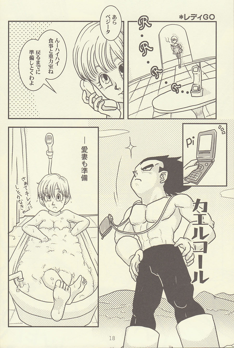 maitenence 2 page 19 full
