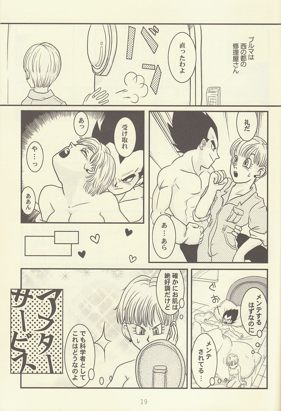 maitenence 2 page 20 full