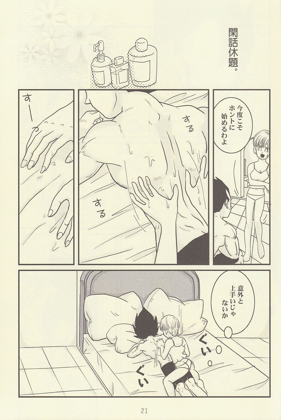 maitenence 2 page 22 full