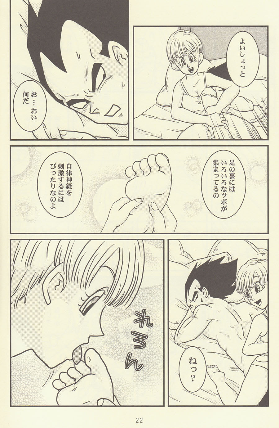 maitenence 2 page 23 full