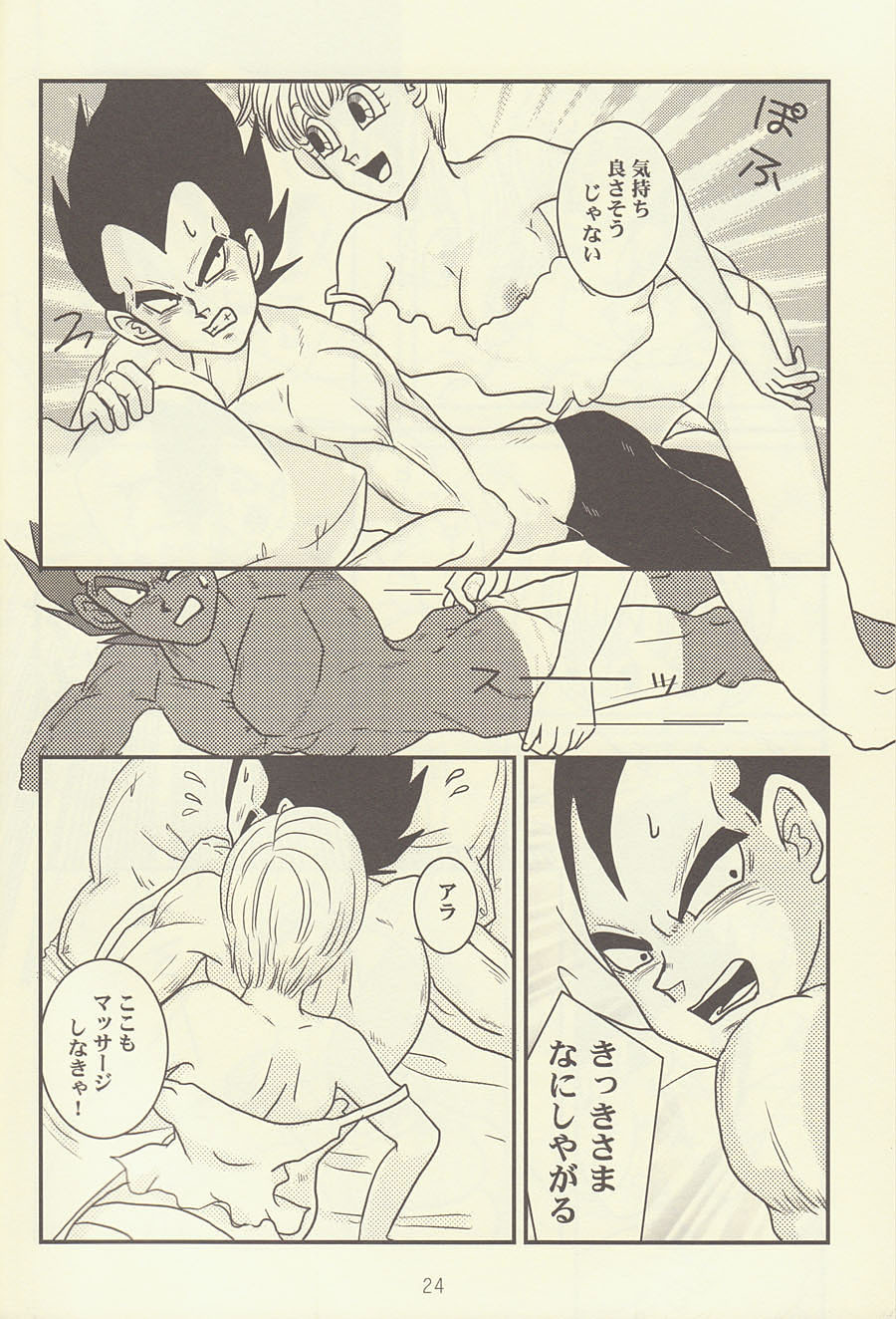 maitenence 2 page 25 full