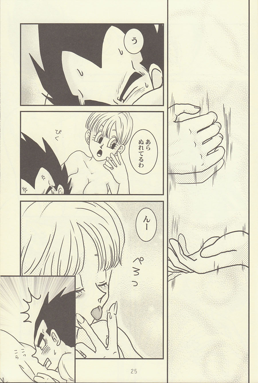 maitenence 2 page 26 full