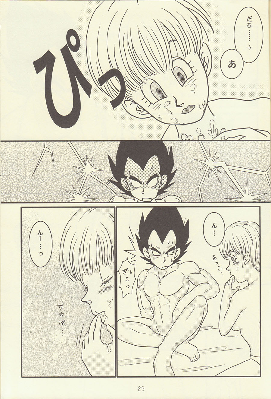 maitenence 2 page 30 full