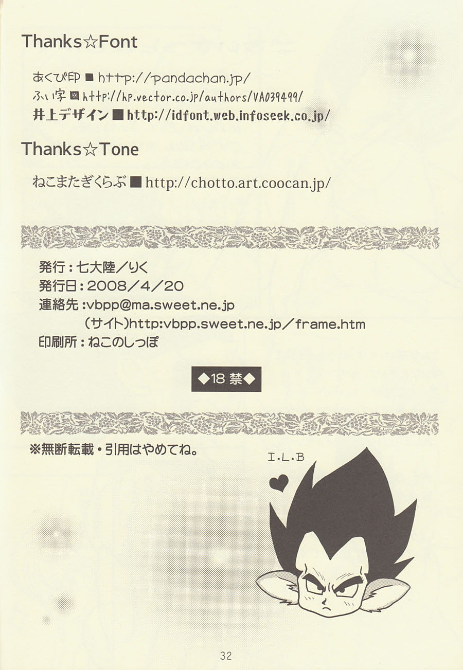 maitenence 2 page 33 full