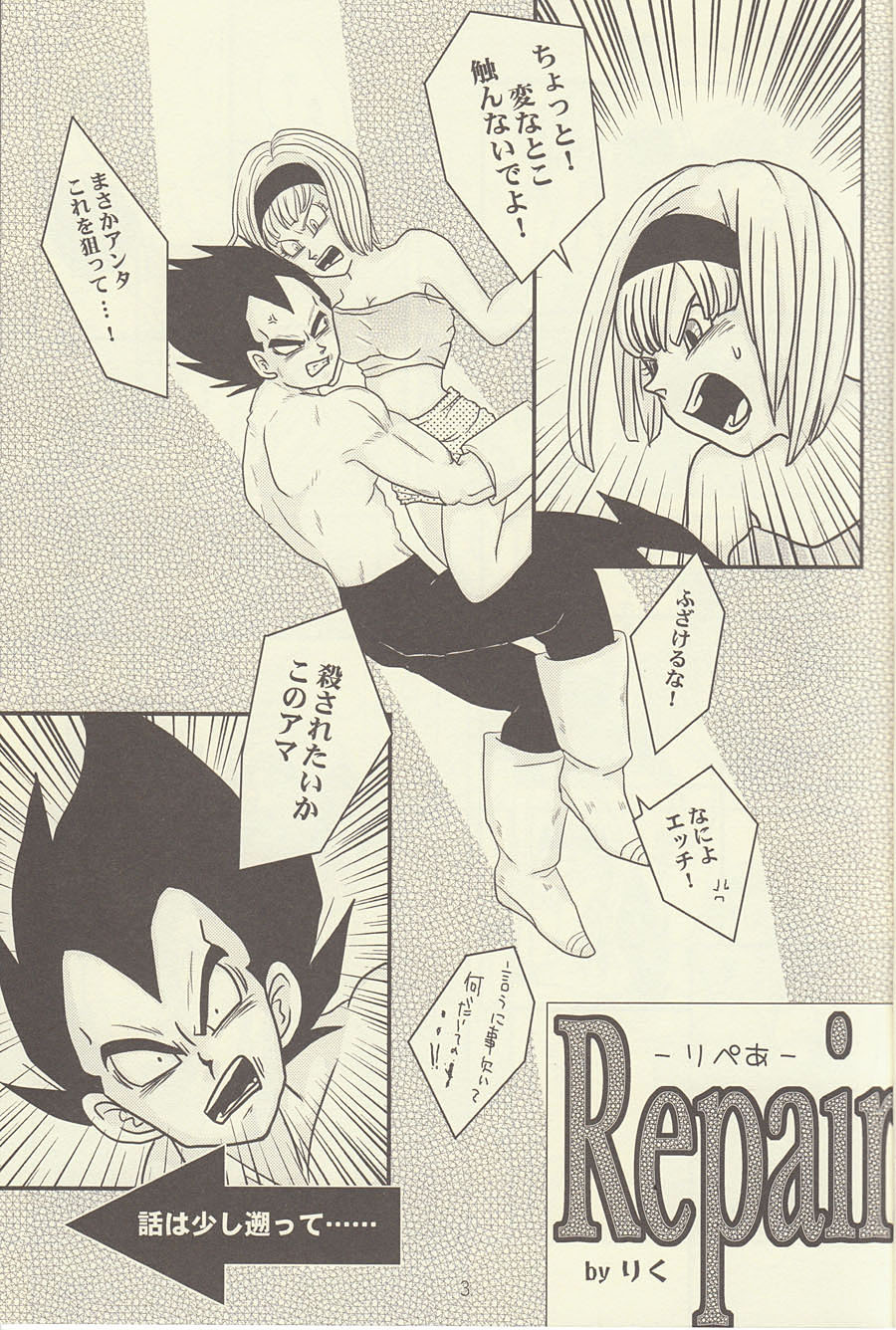 maitenence 2 page 4 full