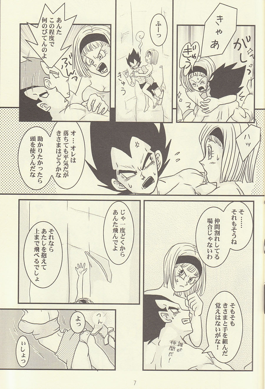 maitenence 2 page 8 full