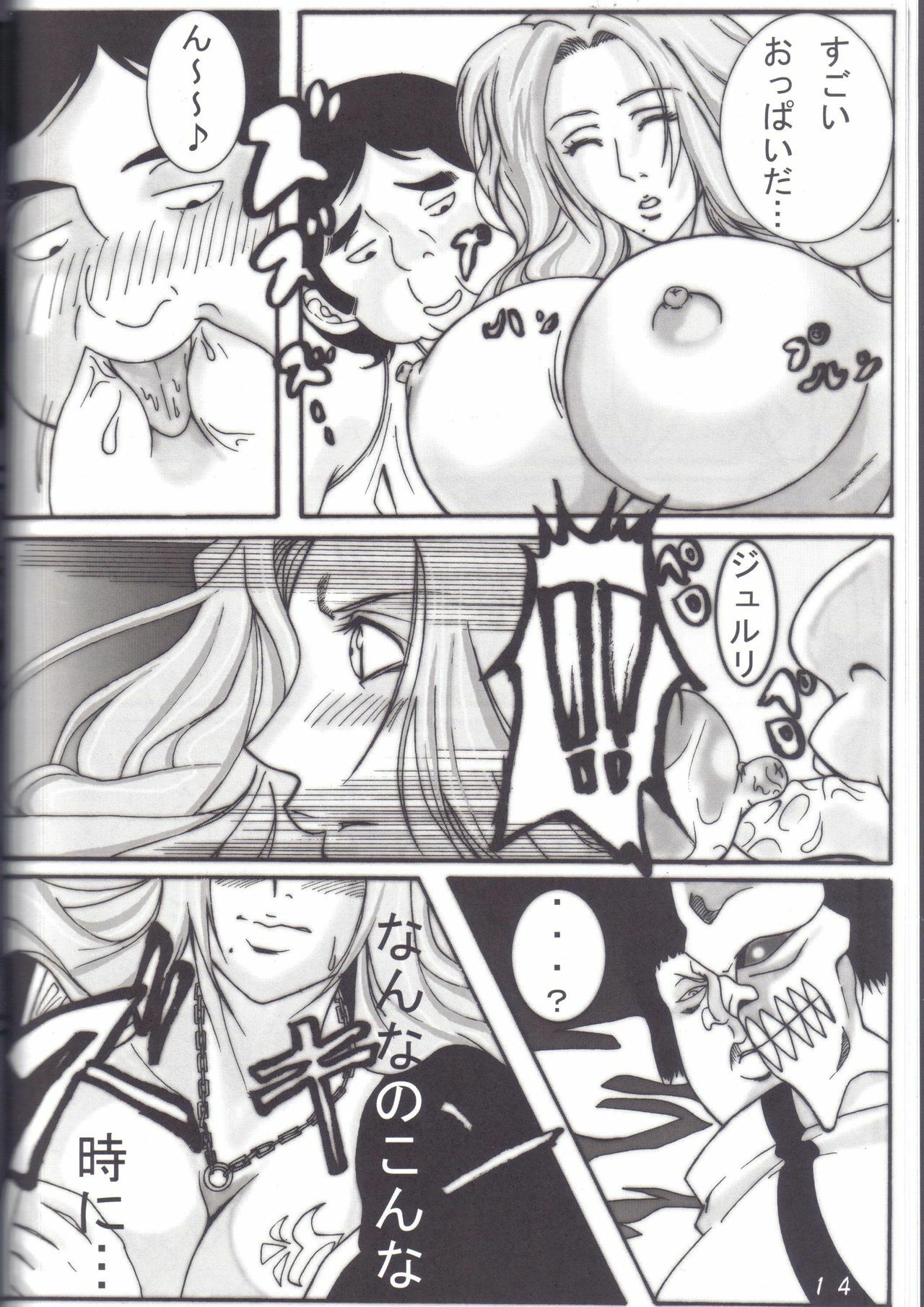(SC35) [Kairanban (Bibi)] Benten Kairaku 5 (BLEACH) page 13 full