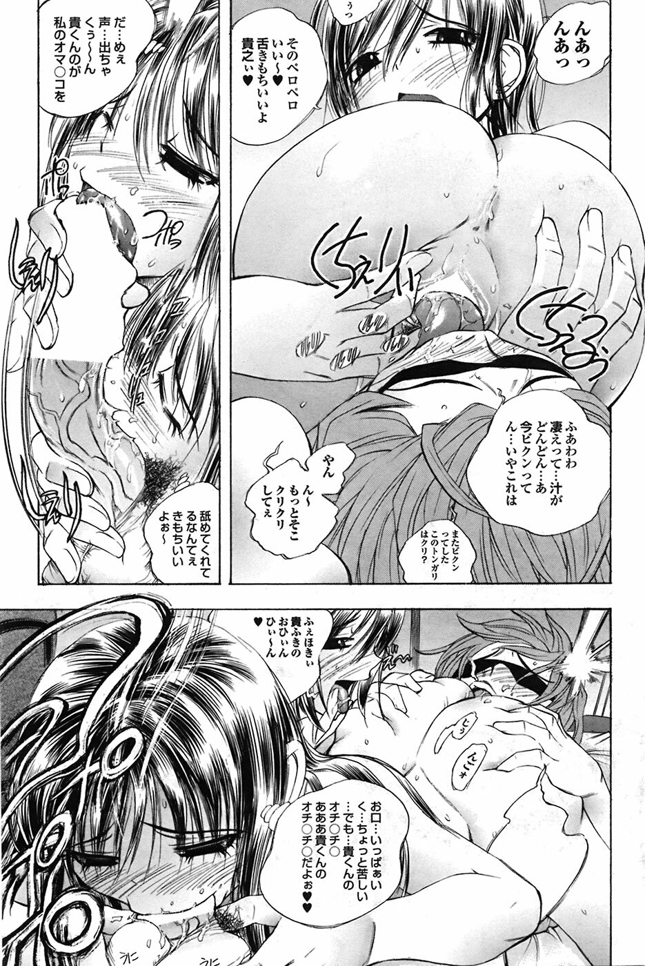 COMIC Purumelo 2009-04 Vol. 28 page 103 full