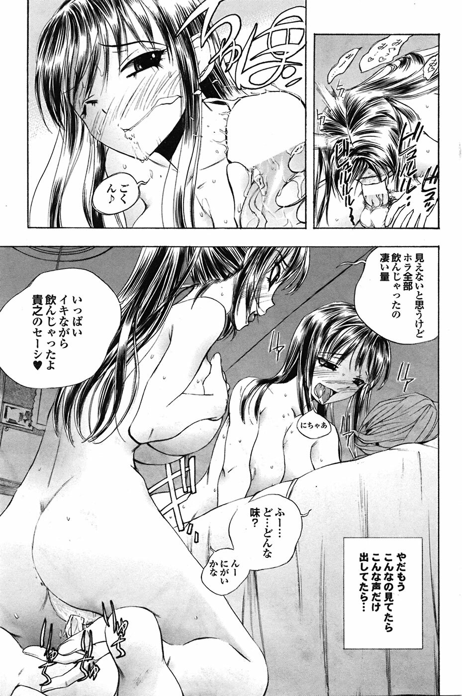 COMIC Purumelo 2009-04 Vol. 28 page 105 full