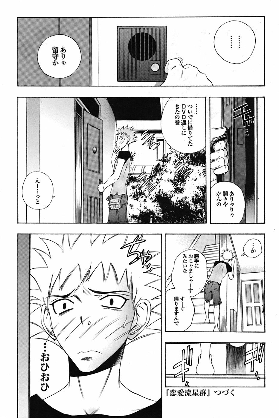 COMIC Purumelo 2009-04 Vol. 28 page 110 full