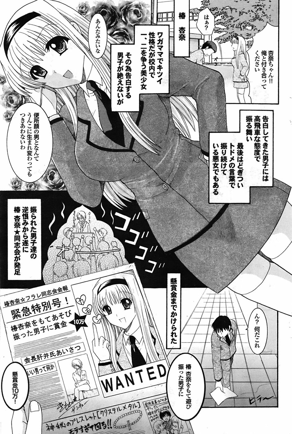 COMIC Purumelo 2009-04 Vol. 28 page 126 full