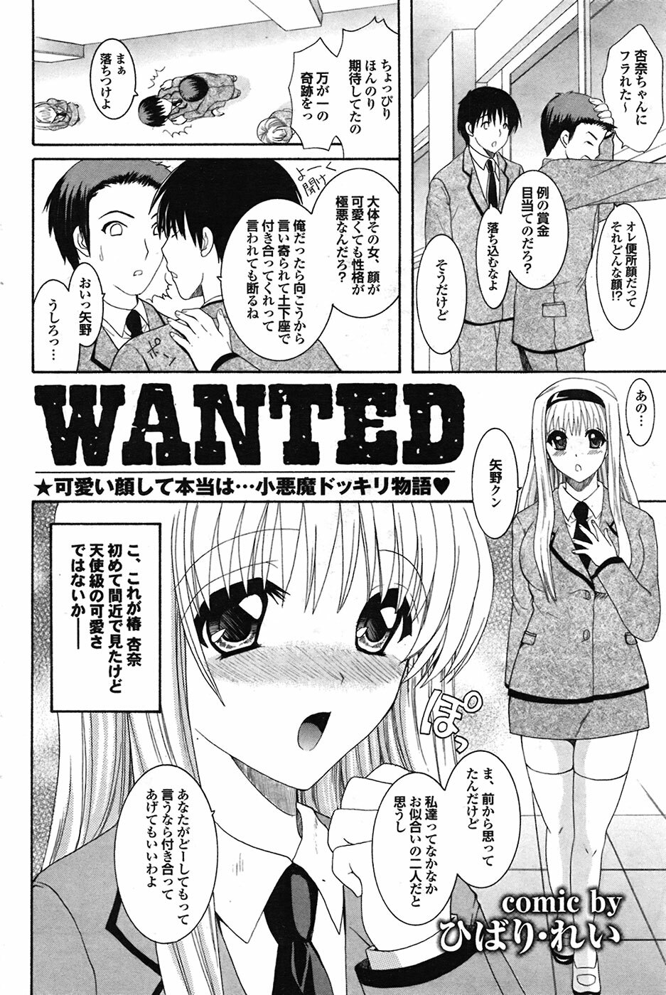 COMIC Purumelo 2009-04 Vol. 28 page 127 full