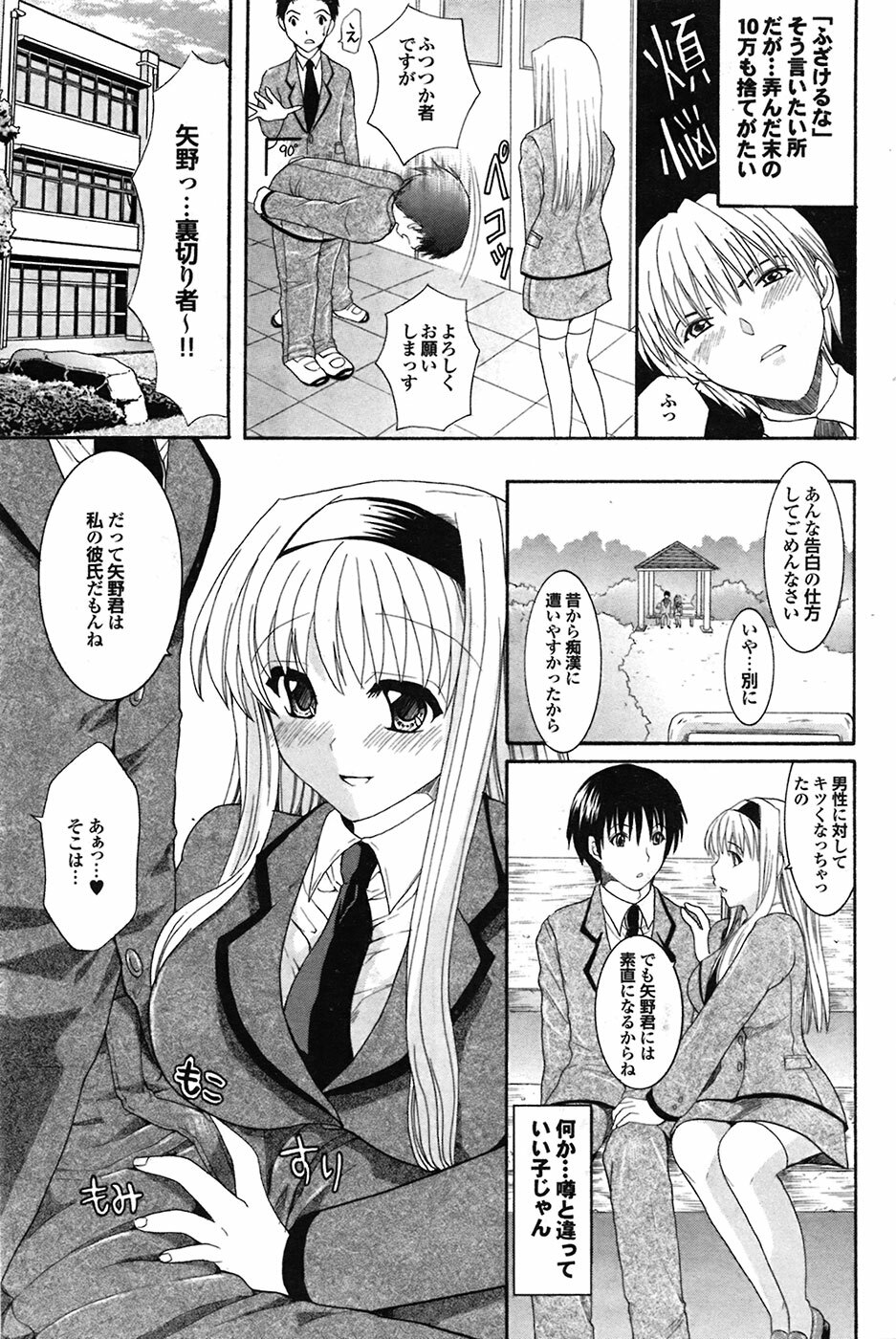 COMIC Purumelo 2009-04 Vol. 28 page 128 full
