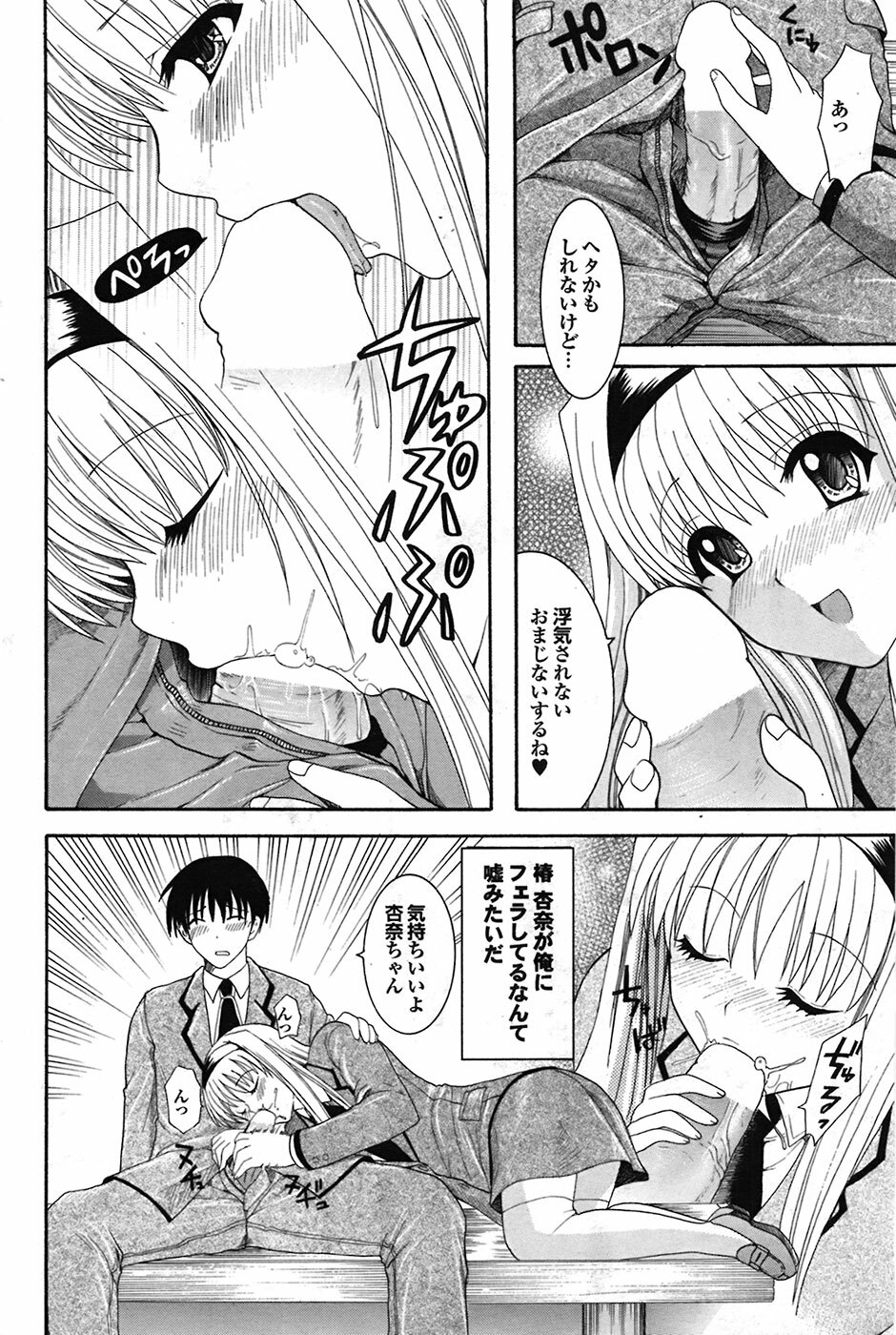 COMIC Purumelo 2009-04 Vol. 28 page 129 full