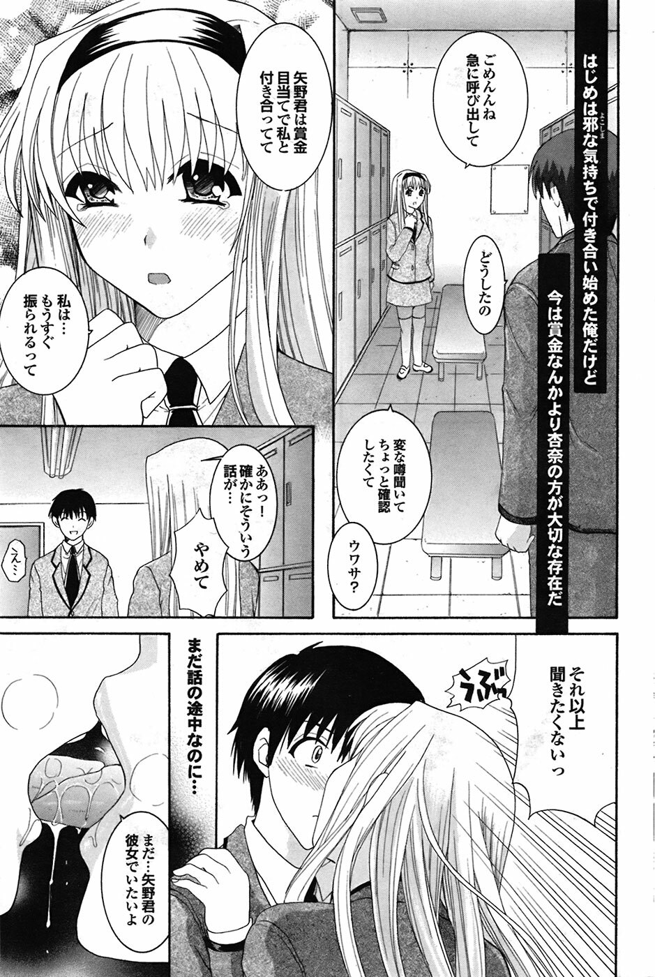 COMIC Purumelo 2009-04 Vol. 28 page 134 full