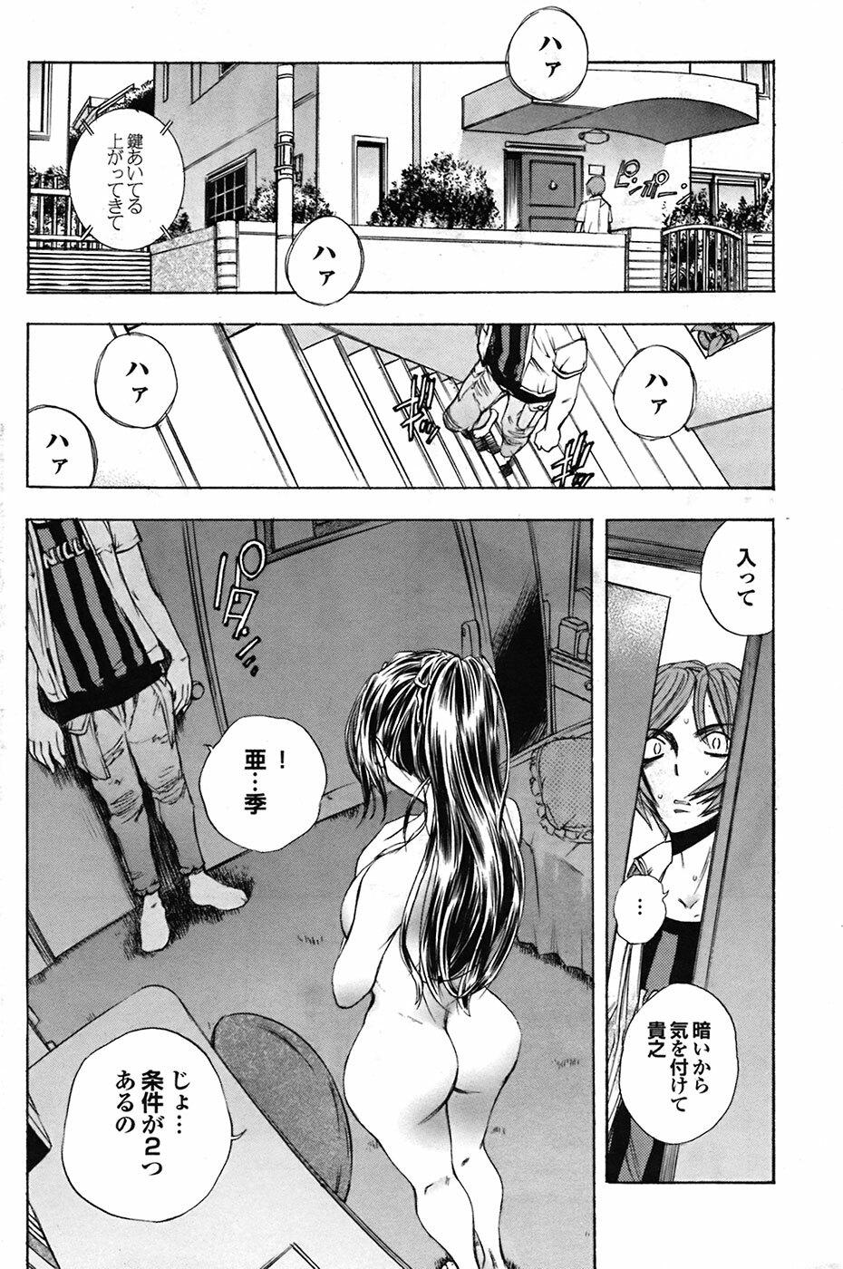 COMIC Purumelo 2009-04 Vol. 28 page 98 full
