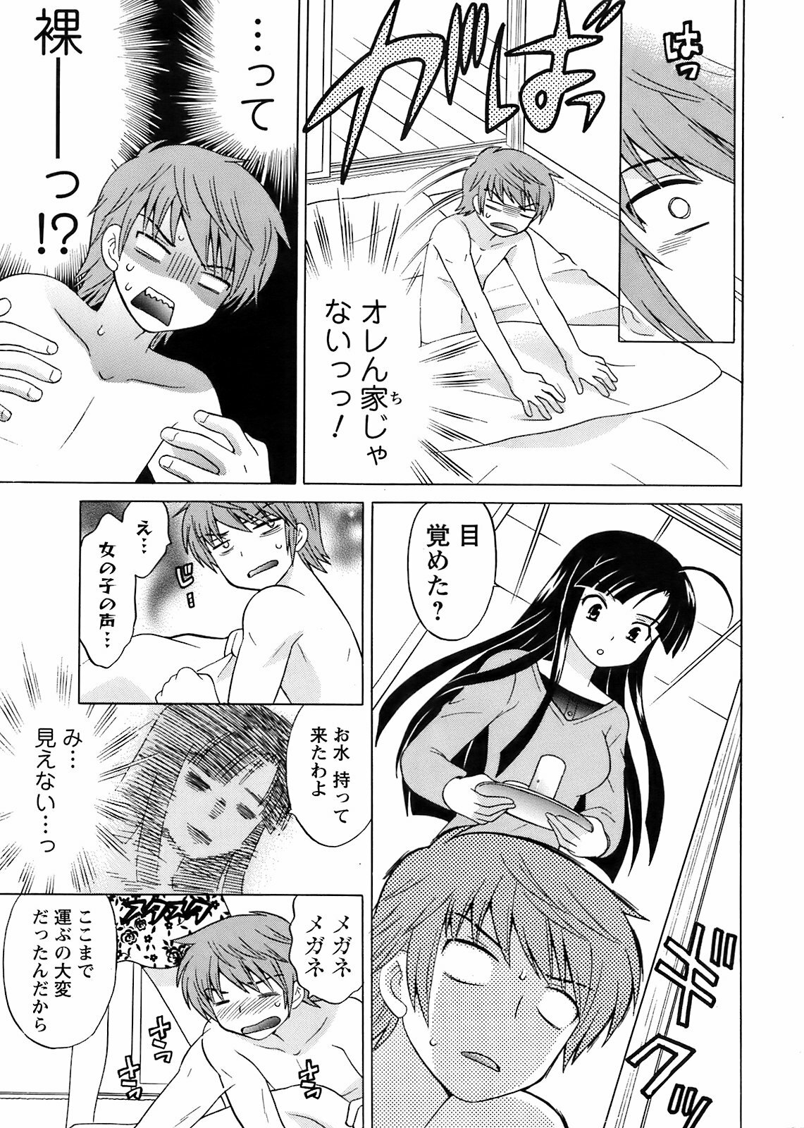 COMIC Men's Young 2009-04 page 15 full