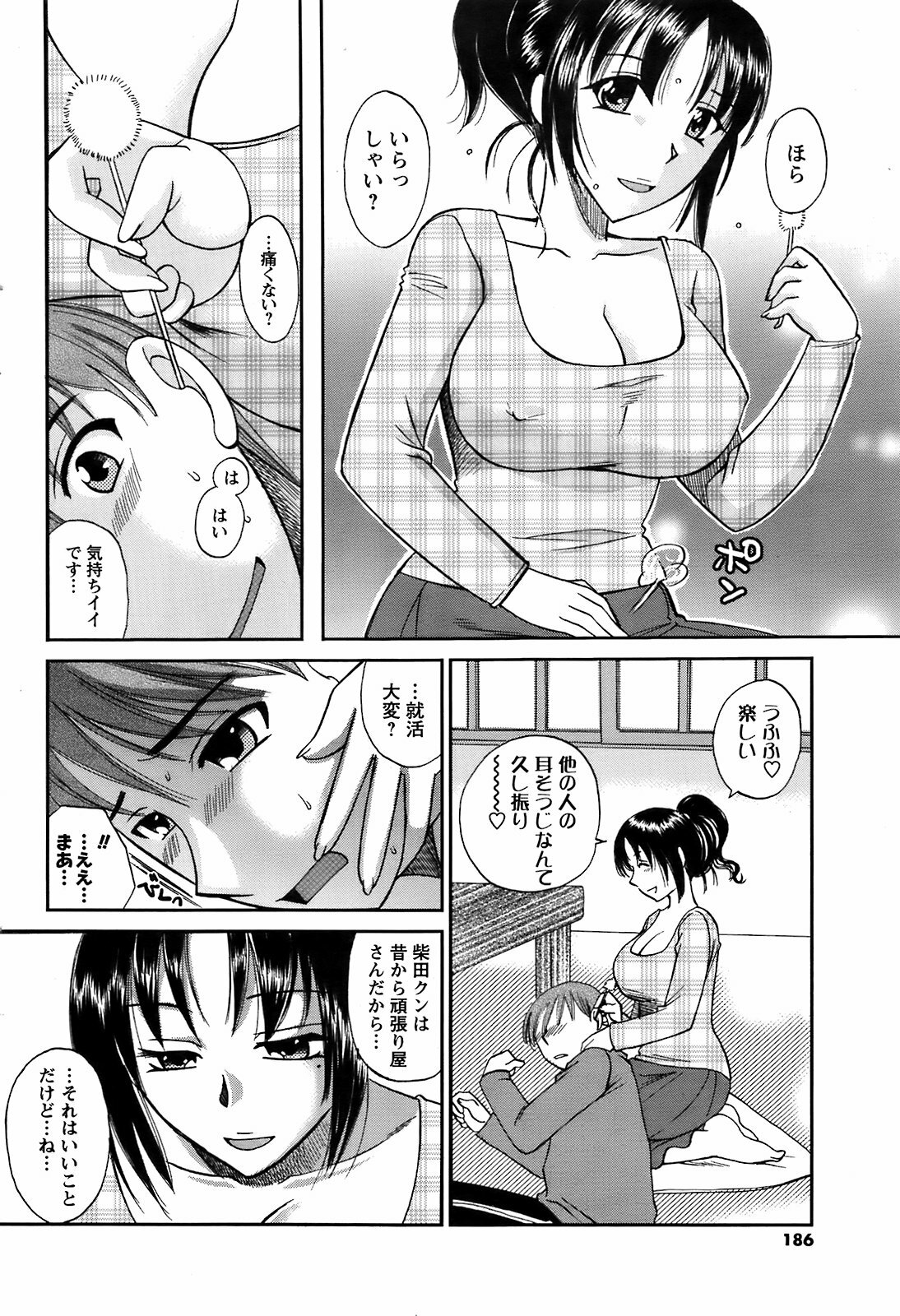 COMIC Men's Young 2009-04 page 184 full