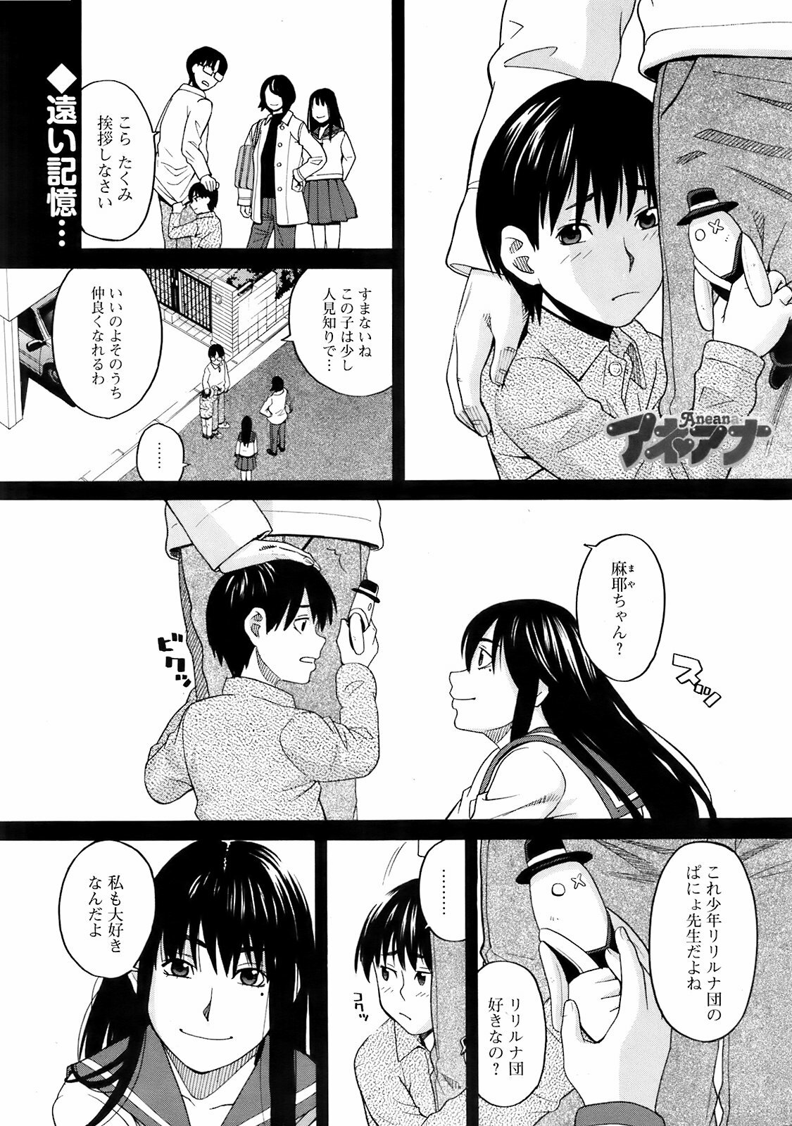 COMIC Men's Young 2009-04 page 29 full