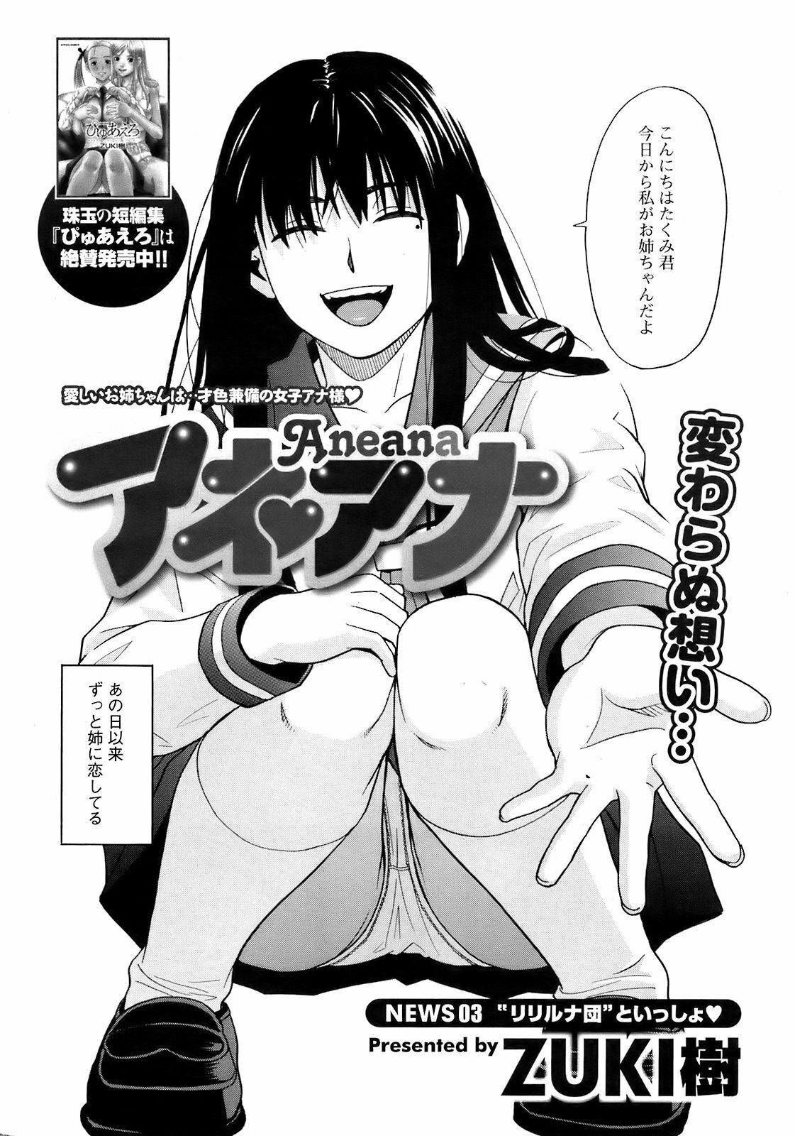 COMIC Men's Young 2009-04 page 30 full