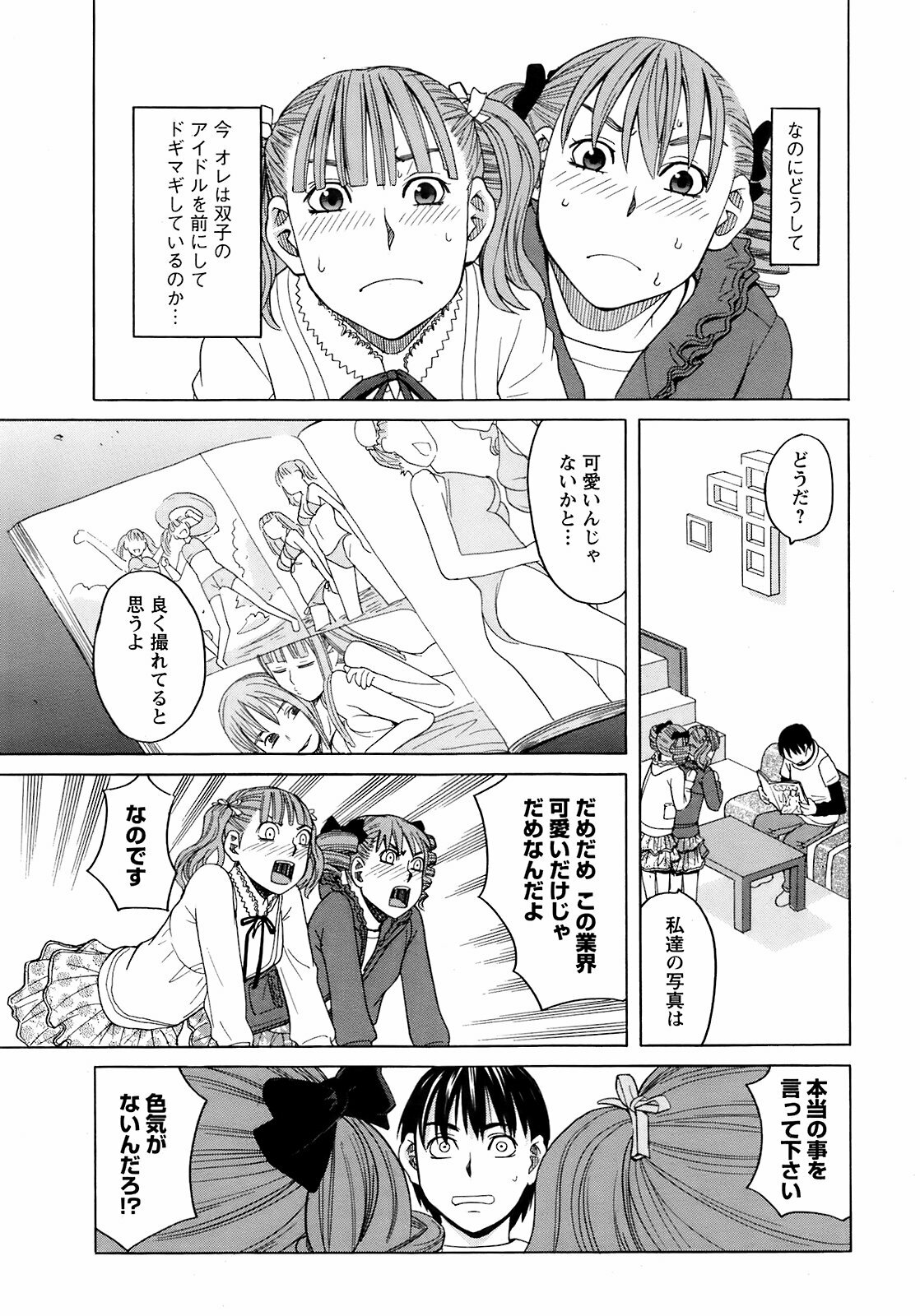 COMIC Men's Young 2009-04 page 31 full