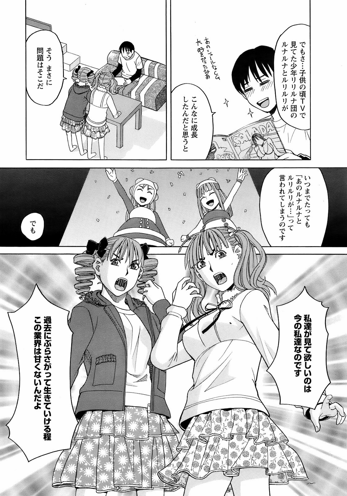 COMIC Men's Young 2009-04 page 32 full