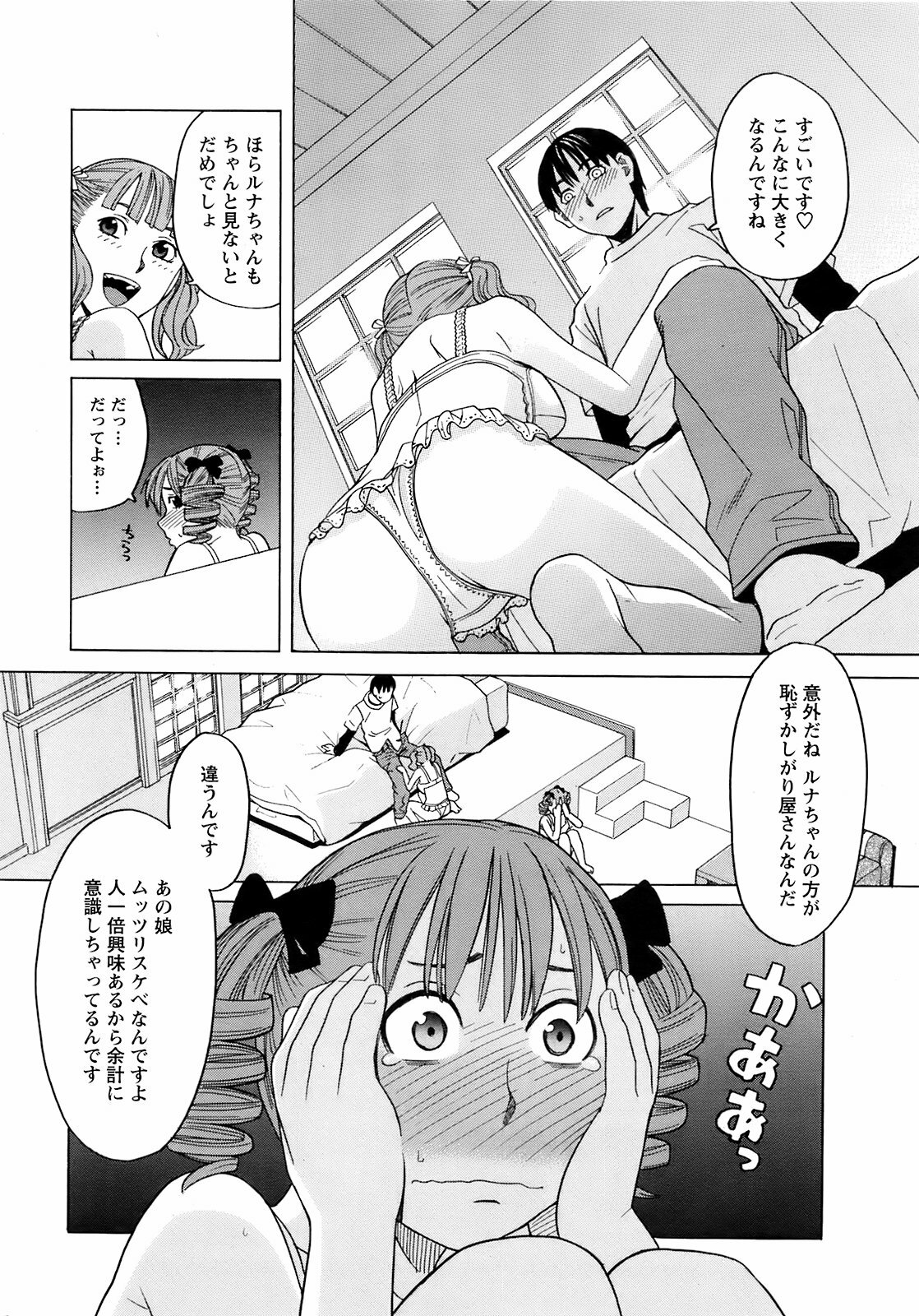 COMIC Men's Young 2009-04 page 34 full