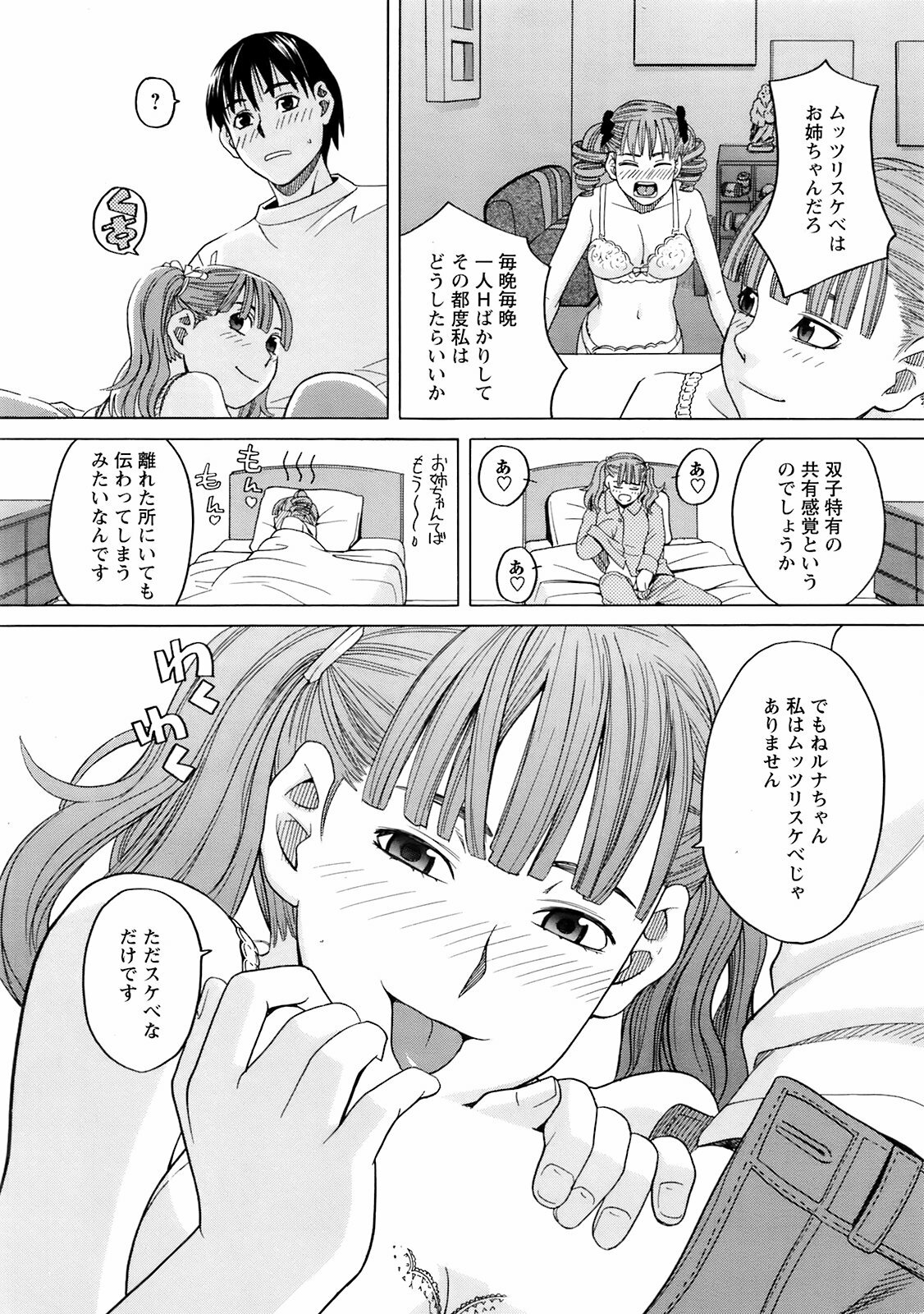 COMIC Men's Young 2009-04 page 35 full