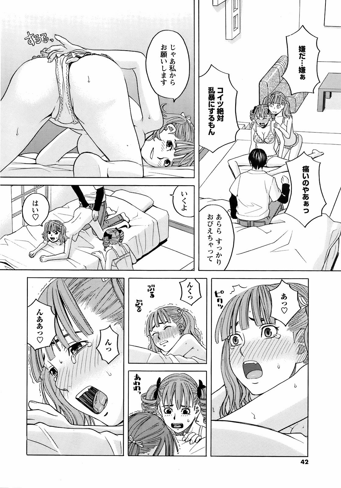 COMIC Men's Young 2009-04 page 40 full
