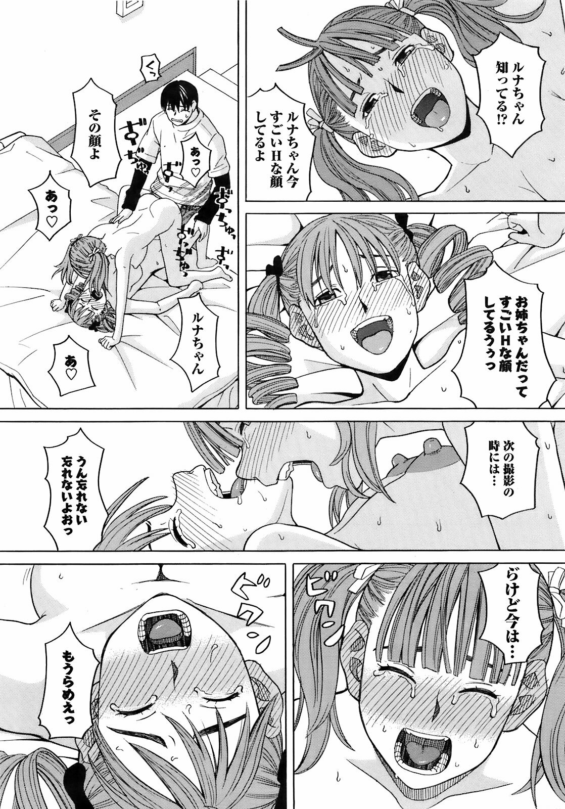 COMIC Men's Young 2009-04 page 45 full